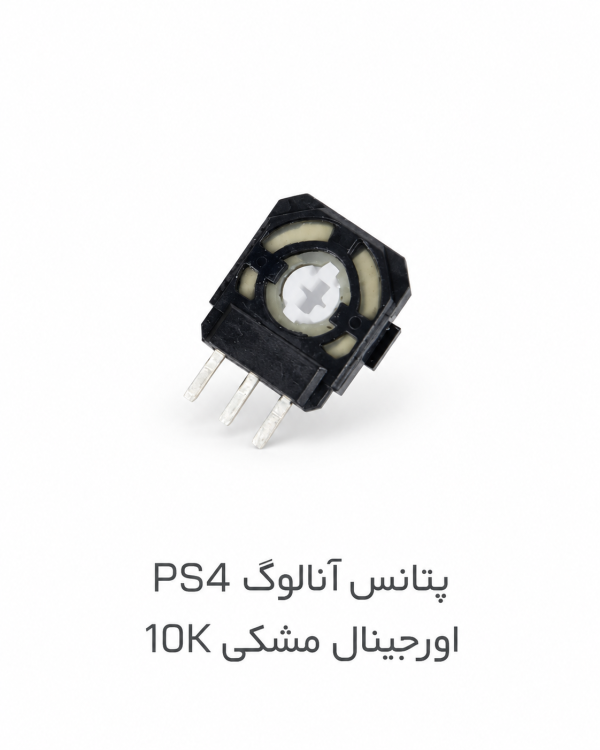 پتانس آنالوگ دسته PS4 مشکی 10K اورجینال | تعمیر دریفت DualShock 4